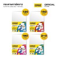 ราคา กระดาษการ์ดขาว 120/150/180/210 แกรม ขนาด A4 บรรจุ 50 แผ่น ยี่ห้อ Comax (24424943407)