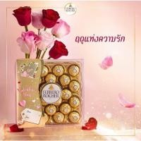 ราคา เฟอร์เรโร่ รอชเชอร์ ช็อคโกแลต Ferrero Rocher 300 กรัม 24 ลูก (25913810971)