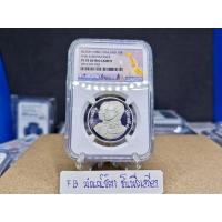 ราคา เหรียญนิกเกิลขัดเงาหน้าเหรียญ 10 บาท วาระ 72 ปี การสหกรณ์แห่งชาติ ในตลับเกรด PF70 (20421694058)
