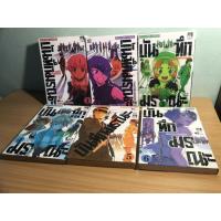 ราคา บันทึกมรณะ เกมล่าท้าอนาคต เล่ม 1-6 (ไม่ขายแยกเล่ม) (3689857511)