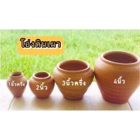 ราคา โอ่งดินเผา โอ่งเล็ก ❗️ถ่ายคลิปก่อนเปิดกล่อง❗️โอ่งจิ๋วจัดสวนถาด โอ่งใส่ของใช้ มี3ขนาด (16187137031)