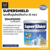 ราคา TOA SuperShield สีรองพื้นปูนใหม่กันด่าง (5 กล.) (18.9 ลิตร) ทีโอเอ ซุปเปอร์ชิลด์ รองพื้นปูนใหม่ กันด่าง SSA#0000 (11721479799)
