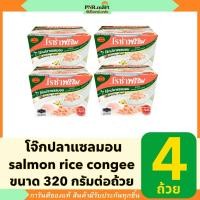 ราคา PNR.mart(4ถ้วย) โรซ่าพร้อม โจ๊กปลาแซลมอน พร้อมทาน ไม่ต้องเติมน้ำร้อน roza salmon rice congee / halal อาหารฮาลาล โจ๊กถ้วย (29702945721)