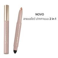 ราคา พร้อมส่ง Novo eyeshadow brush อายแชโดว์ แบบปากกา 2 in 1 No.6076 (24865897949)