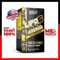 ราคา แฟตเบิร์นสูตรลีนจัดหนัก Nutrex: Lipo-6 Black Intense Ultra Concentrate - 60 Capsules (20589456090)