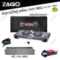 ราคา เตาแก๊สปิคนิค 2 หัว ZAGIO รุ่น ZG-1552 สีเทา พร้อมกะทะ BBQ และกล่องกันกระแทก (23131569793)