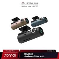 ราคา 70Mai M300 Dash Cam /70ไมล์ M300 กล้องติดรถยนต์ ความคมชัด 1296 P /รับประกันศูนย์ 1 ปี (24708052155)