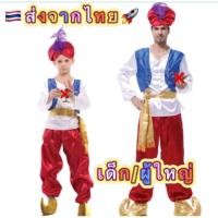 ราคา ชุดอาลาดิน อะลาดิน aladdin มีทั้งเด็กและผู้ใหญ่ fairy อาหรับ arab มุสลิม ปาเลสไตน์ (23474358531)