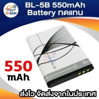 ราคา BL-5C BL-5B แบตเตอรี่ทดแทนสำหรับ Nokia เครื่องเล่น ลำโพงวิทยุ (2887902991)