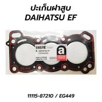 ราคา ส่งเร็ว ERISTIC ปะเก็นฝาสูบ ไดฮัทสุ DAIHATSU EF (11115-87210) LL (24854999488)