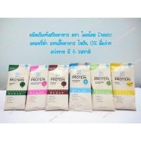 ราคา Sanha: (แบ่งขาย) ไดเอโตะ Daiato Protein Diet แท้ แคลอรี่ต่ำ ดื่มแทนมื้ออาหาร ลดด้วยโปรตีน ดื่มง่าย มี 6 รสชาติ (9284530005)