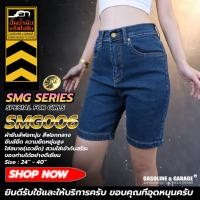 ราคา SMG006 กางเกงยีนส์ขาสั้นผู้หญิง ผ้ายีนส์ฟอกนุ่ม สีฟอกกลาง ยีนส์ยืด (Gasoline & Garage) ปั๊มน้ำมันแก๊สโซลีน (SMG) (25276052259)