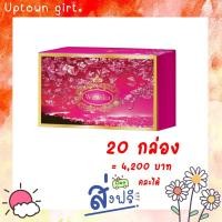 ราคา ไนท์ครีมเววิกา 20กล่อง ส่งฟรี (20677025682)