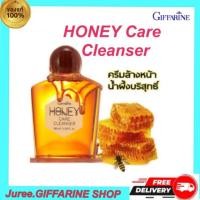 ราคา ครีมน้ำผึ้งล้างหน้า กิฟฟารีน giffarine Honey Care Cleanser ทำความสะอาดใบหน้า (4443826264)