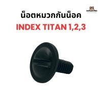 ราคา น็อตหมวกกันน็อค INDEX Titan 1,2,3 แท้ (29551090286)