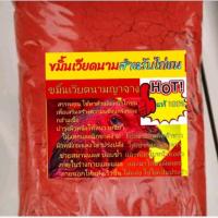 ราคา ขมิ้นเวียดนาม ญาจาง 100 กรัม ใช้ทาไก่ชน (27453604859)