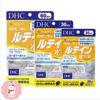 ราคา DHC​ Lutein (ลูทีน) บำรุงสายตาให้แข็งแรง (23020365092)