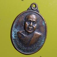 ราคา PP05--เหรียญพระครูนิคมศีลวัตร ( หลวงพ่อดำรงค์ ) วัดศาลเจ้าไก่ต่อ อ.ลาดยาว จ.นครสวรรค์ (23889498074)