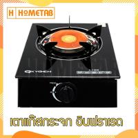 ราคา Kashiwa/Oxygen เตาแก๊ส เตาแก๊สหน้ากระจก หัวเดี่ยว เตาแก๊สหัวเดี่ยว อินฟราเรด เตาแก๊สอินฟราเรด (5817919017)