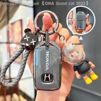 ราคา 【Honda CR-V 2023】ฝาครอบกุญแจรถ Honda Accord CRV Civic (22364782431)