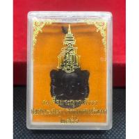 ราคา เหรียญสมเด็จพระญาณสังวรสมเด็จพระสังฆราช หลังพระพุทธญาณนเรศวร์ พ.ศ 2556 (29101847551)