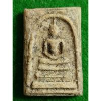 ราคา พระสมเด็จวัดระฆังพิมพ์ใหญ่ เนื้อผงเก่า (23118867257)
