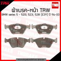 ราคา TRW ผ้าเบรก (หน้า) BMW Series 5-520i, 523i, 528i (E39) ปี 96-00 (4613706390)