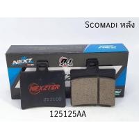 ราคา ผ้าเบรคหลัง Scomadi (14114286021)