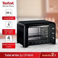 ราคา TEFAL เตาอบไฟฟ้า ขนาด 39 ลิตร รุ่น OF4848TH กำลังไฟ 2000 วัตต์ พร้อมรับประกัน (21919220198)
