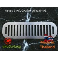 ราคา กันหนู Toyota Camry 2006-2010 TP (26759633925)