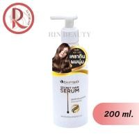 ราคา Dipso Secret Hair Serum Keratin *ดิ๊พโซ ซีเคร็ท แฮร์ เซรั่ม --เคราติน--* สำหรับผมทำเคมี ผมหอม นุ่มสลวย เซรั่มเคราติน (2131258262)