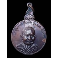 ราคา หลวงปู่แหวน เหรียญหลวงปู่แหวน ปี2520 วัดดอยแม่ปั๋ง รุ่นครอบจักรวาล ปี2520 เนื้อทองแดงรมดำ (พิมพ์เล็ก) (16359495091)