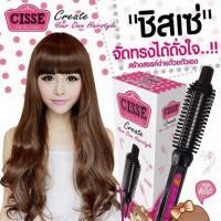 ราคา CISSE ซิสเซ่ หวีแกนร้อน เพิ่มวอลลุ่มให้ทรงผม (707898250)