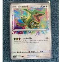 ราคา [pokemon tcg] การ์ดโปเกม่อน เร็คควอซา อเมซิงแรร์ amazing rare (21553207359)