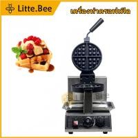 ราคา เครื่องอบวาฟเฟิลกลม เครื่องทำวาฟเฟิล เตาทำขนม ระบบไฟฟ้า Waffle maker (21394417389)