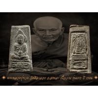 ราคา หลวงพ่อทวด วัดศิลาลอย เนื้อว่าน รุ่นแรกพ.ศ.2506 (20083822380)
