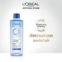 ราคา ลอรีอัล ไมเซลล่า วอเตอร์ ทรีอินวัน ผลิตภัณฑ์ลบเครื่องสำอางกันน้ำ 400 มล_L'Oreal_Micellar Water(ดูแลผิวหน้า, ไมเซล่า) (1352929571)