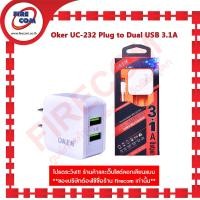 ราคา อแดปเตอร์ Oker UC-232 5V 3.1A Multiple Choice of Plug Adapter พร้อม สาย Micro USB สามารถออกใบกำกับภาษีได้ (13796600583)