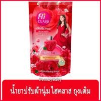 ราคา FernnyBaby ไฮคลาส Hi-Class 500ML ไฮคลาส น้ำยาปรับผ้านุ่ม Hi Class คุ้มค่าคุ้มราคา รุ่น ปรับผ้านุ่ม ไฮคลาส สีแดง เรดแพ... (12215963076)