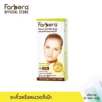 ราคา Farbera Clear & Soft Wax Strips For facial 12 แผ่น (แผ่นแว๊กซ์ขน แว็กคิ้ว แว๊กซ์กำจัดขน แว็กกำจัดขน กำจัดขนหน้า) (61032093)