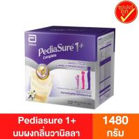 ราคา Pediasure 1+ นมผงกลิ่นวานิลลา 1480 กรัม พีเดียชัวร์ 1+ นมผงสำหรับเด็ก นมผงเด็ก นมผงพีเดียชัวร์ นมพีเดียชัวร์ (10903738332)