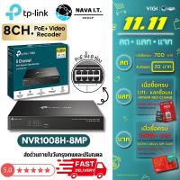ราคา มีส่งด่วน TP-LINK VIGI NVR1008H-8MP 8 Channel PoE+ Network Video Recorder ประกัน 3 ปี (25631925105)