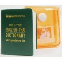 ราคา (BookZone) : หนังสือ The Little English-Thai Dictionary พจนานุกรมอังกฤษ-ไทย (บรรจุกล่อง : Book Set) (27759221114)