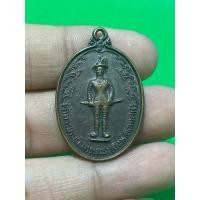 ราคา k128 เหรียญพระเจ้าสิงห์ พระบ้านบ้านราคาแบ่งปัน (24478034786)