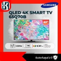 ราคา ทีวี 65Q70B UHD QLED (65", 4K, Smart, ปี 2022) รุ่น QA65Q70BAKXXT (21581765019)