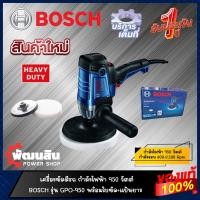 ราคา แท้100%เครื่องขัดสี 950W BOSCH รุ่น GPO 950 (รับประกันศูนย์ 1 ปี) (23169562893)