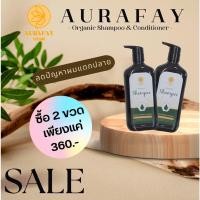ราคา ออร่าเฟย์ ออแกนิค แชมพู 300 มล. (21531463169)