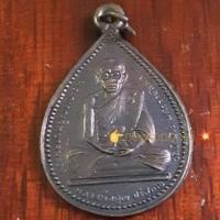 ราคา เหรียญหยดน้ำ หลวงพ่อคูณ เลื่อนสมณศักดิ์ หลังพัดยศ ปี ๒๕๓๕ (สภาพไม่ผ่านการใช้งาน) (3494014017)