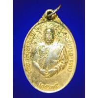 ราคา เหรียญหลวงปู่ทอง สิริมงฺคโล ปี 2535 ออก ณ วัดพระธาตุศรีจอมทอง อ.จอมทอง จ.เชียงใหม่. กะไหล่ทอง หลวงปู่ทอง สิริมงฺคโล (25211297633)