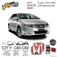 ราคา จัดส่งฟรี Logo H แดง Honda City ปี08-09 แถมฟรี Logo H แดง พวงมาลัย 1 ชิ้น (4817083351)
